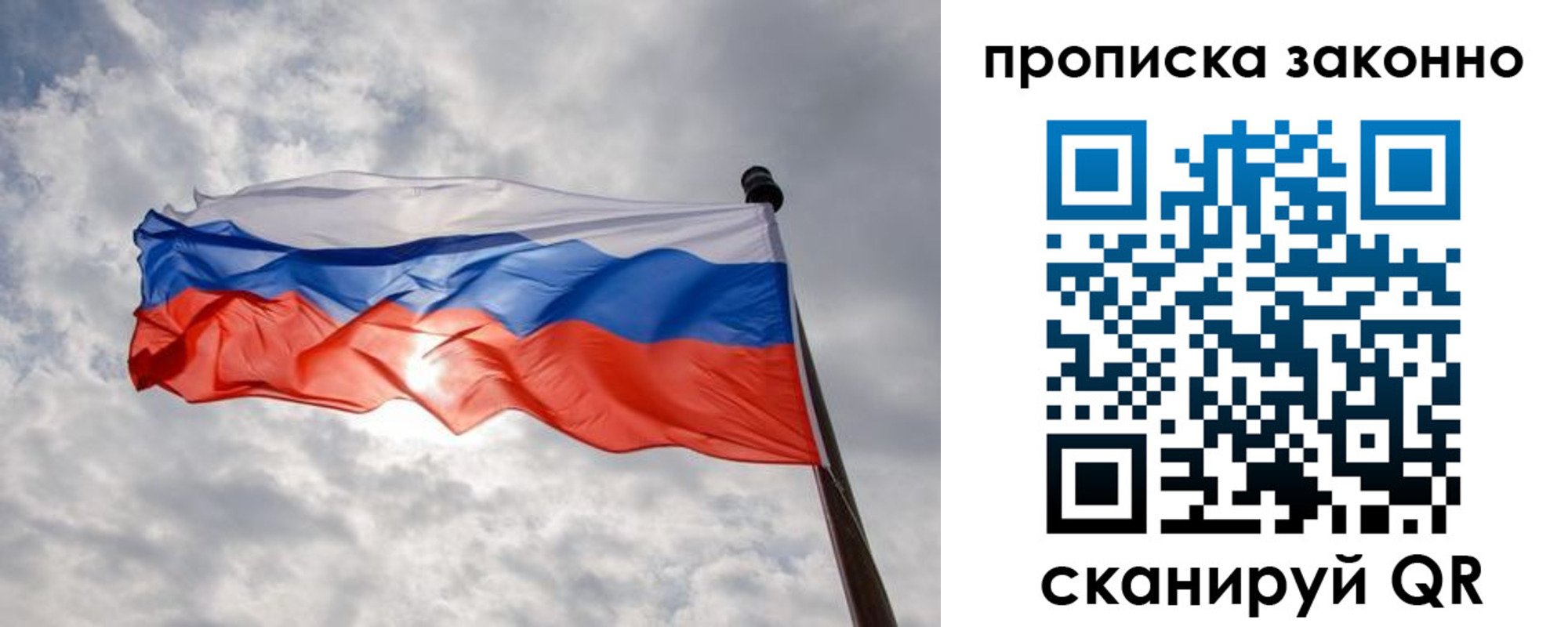 временная регистрация поиск в Сланцах