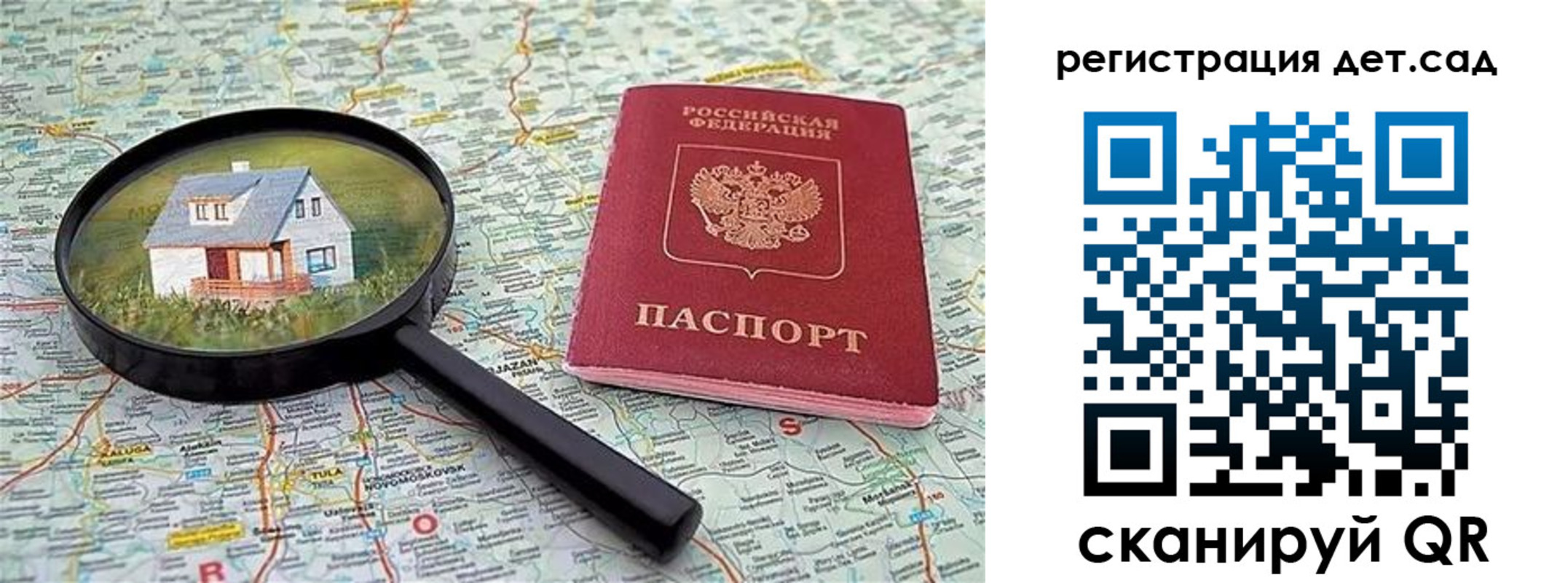 прописка паспорт в Сланцах
