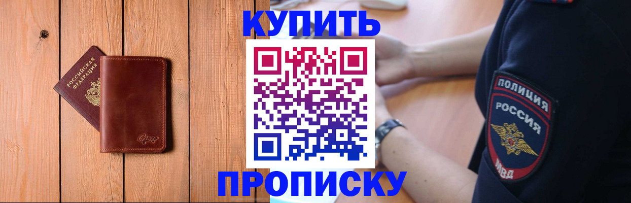 временная регистрация 2025 в Сланцах