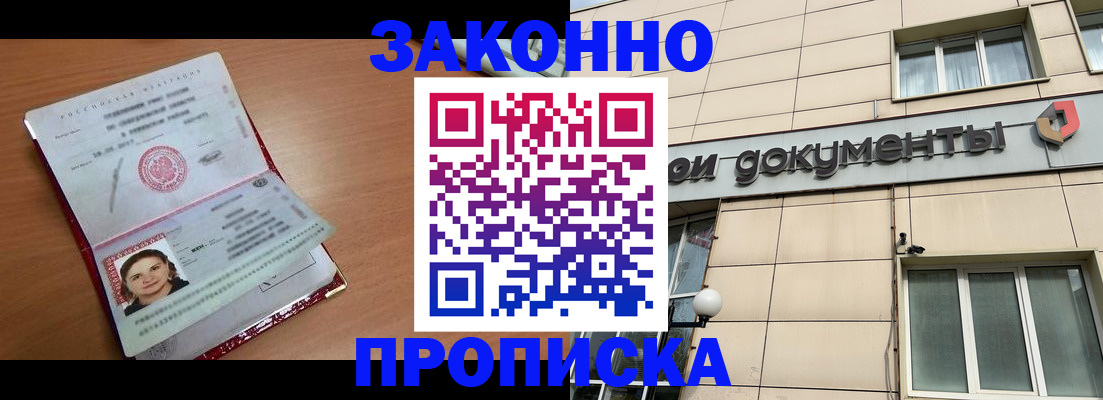 временная регистрация собственник в Сланцах