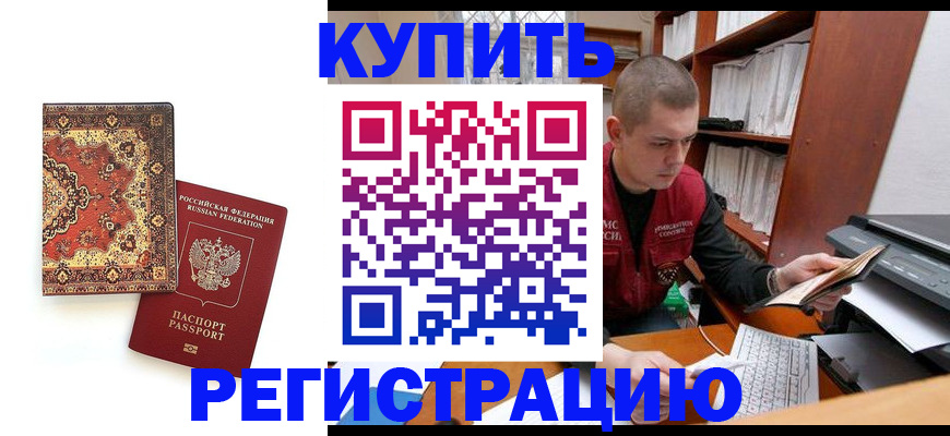 прописка паспорт в Сланцах