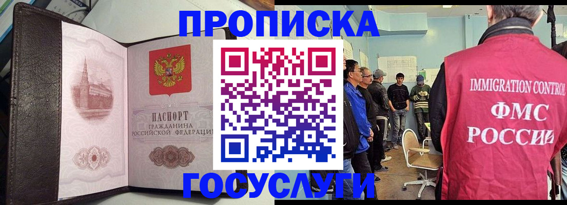 временная регистрация госуслуги в Сланцах