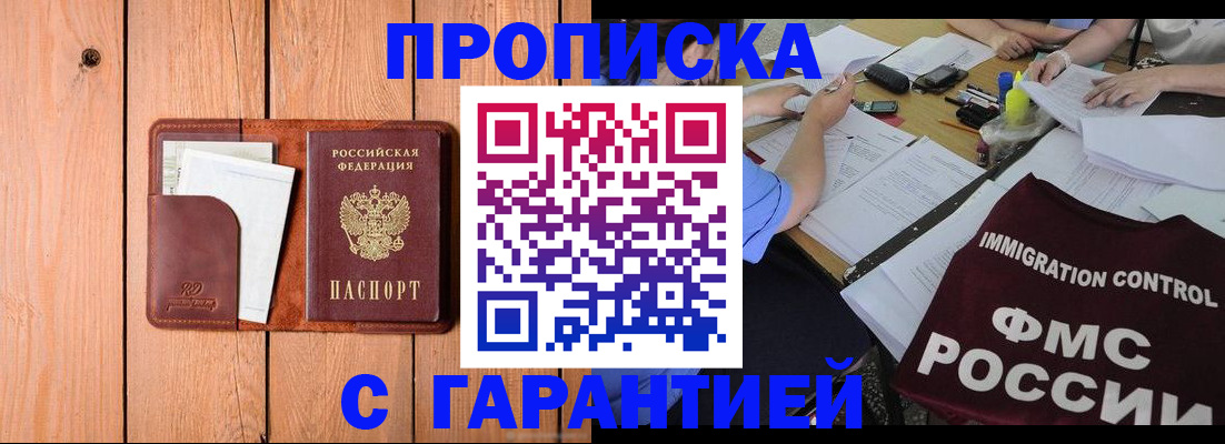 временная регистрация госуслуги в Сланцах